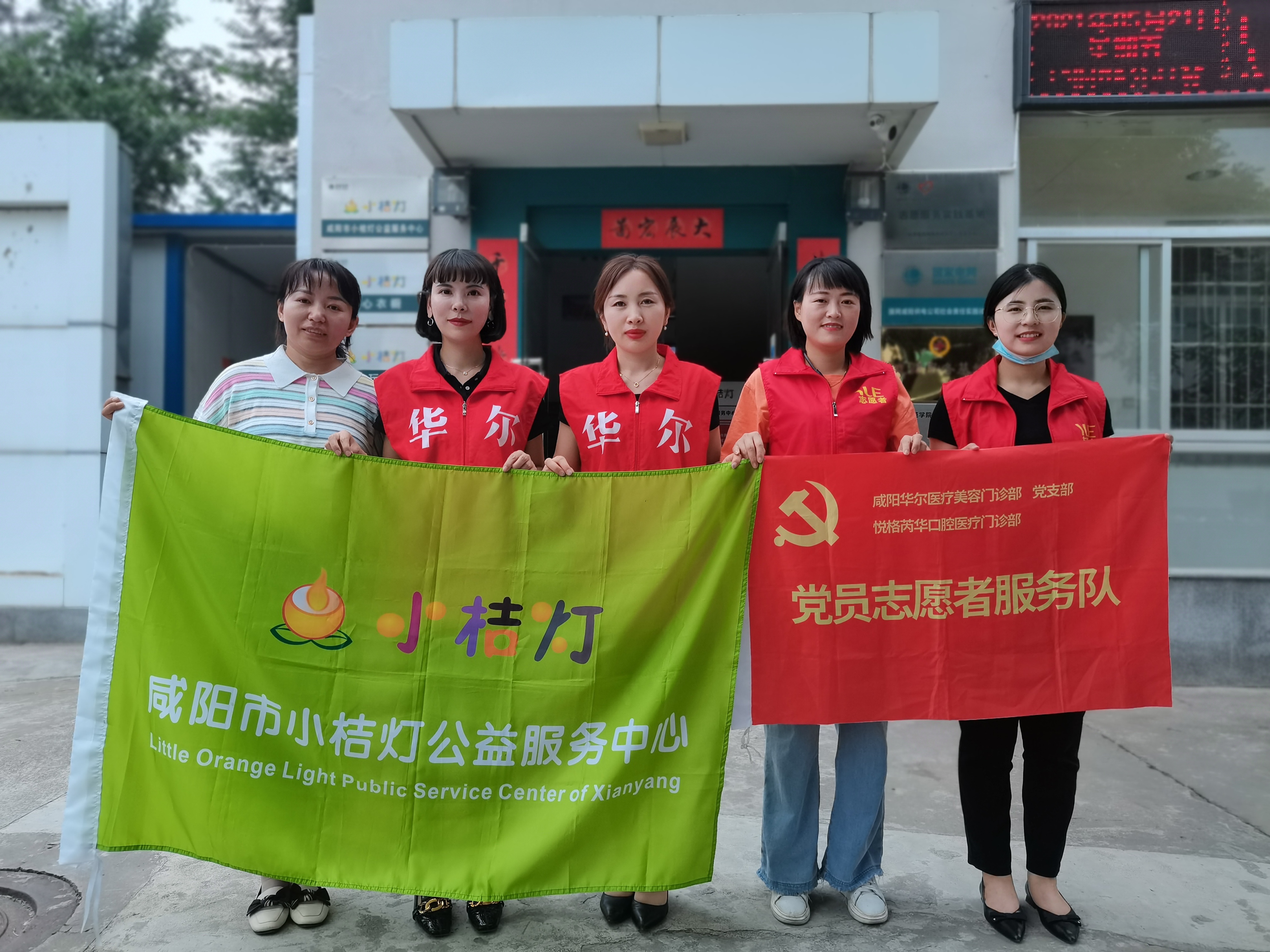 华尔倍丽小桔灯公益活动 · 温暖关怀