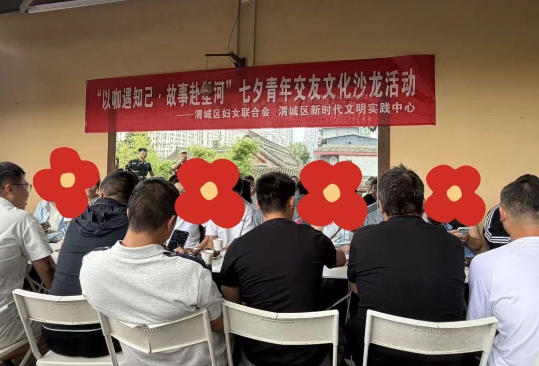 七夕青年交友文化沙龙活动现场，布置温馨雅致