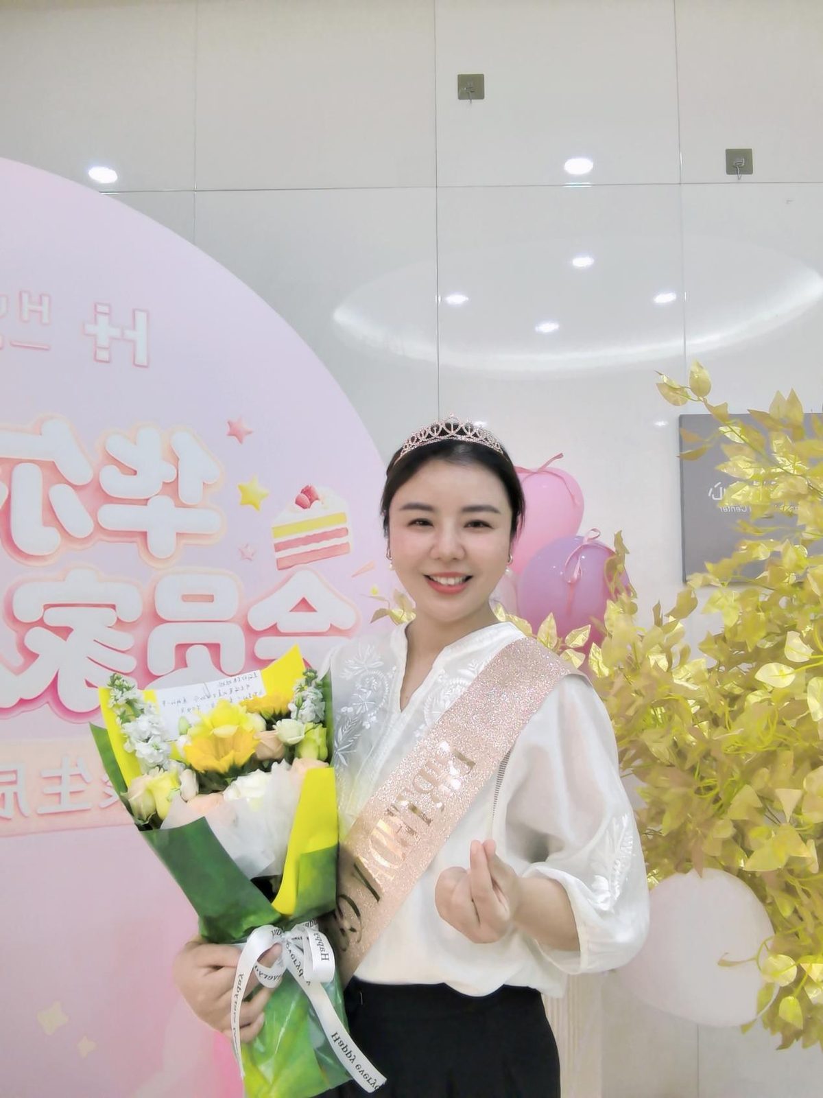 寿星佩戴皇冠绶带手捧鲜花比心留念
